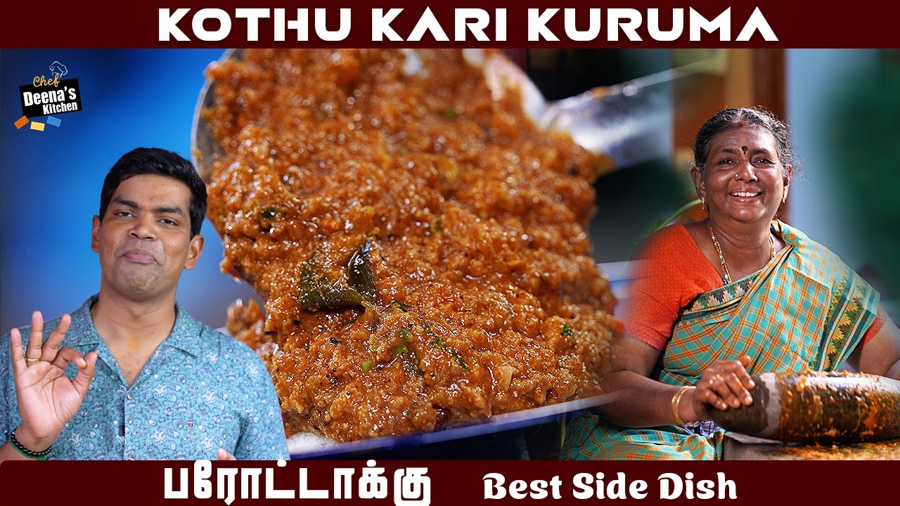 REAL KOTHU KARI 🔥 ரெசிபி பார்க்கலாமா? இது எல்லா டிபனுக்கும் செம்ம காம்போ! | Chef Deena's Kitchen