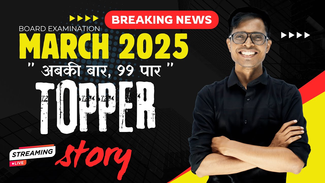 MARCH 2025 BOARD EXAM  🔥🔥🔥 | Topper Story 