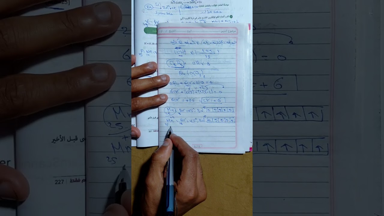 الإختبار الثاني (كيمياء ) ٢ث 