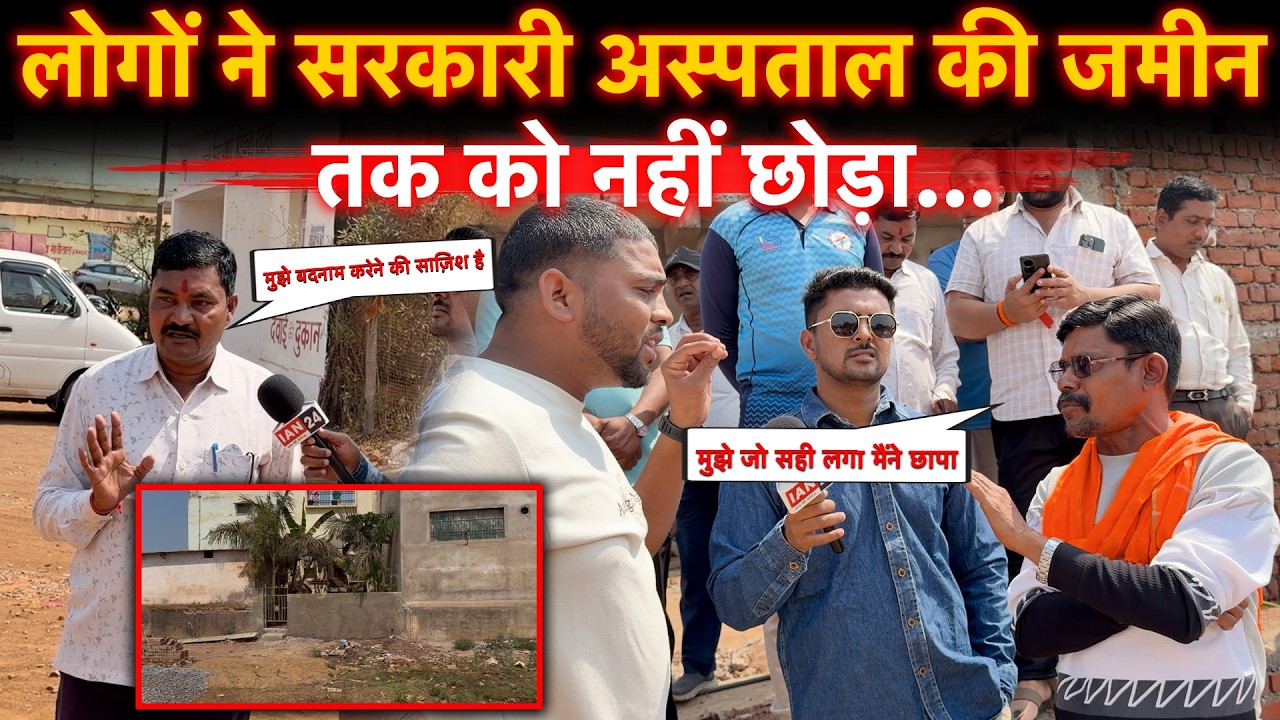 सामुदायिक स्वास्थ्य केंद्र Kharora की जमीन को लोगों ने कर लिया कब्ज़ा, देखो बवाल...
