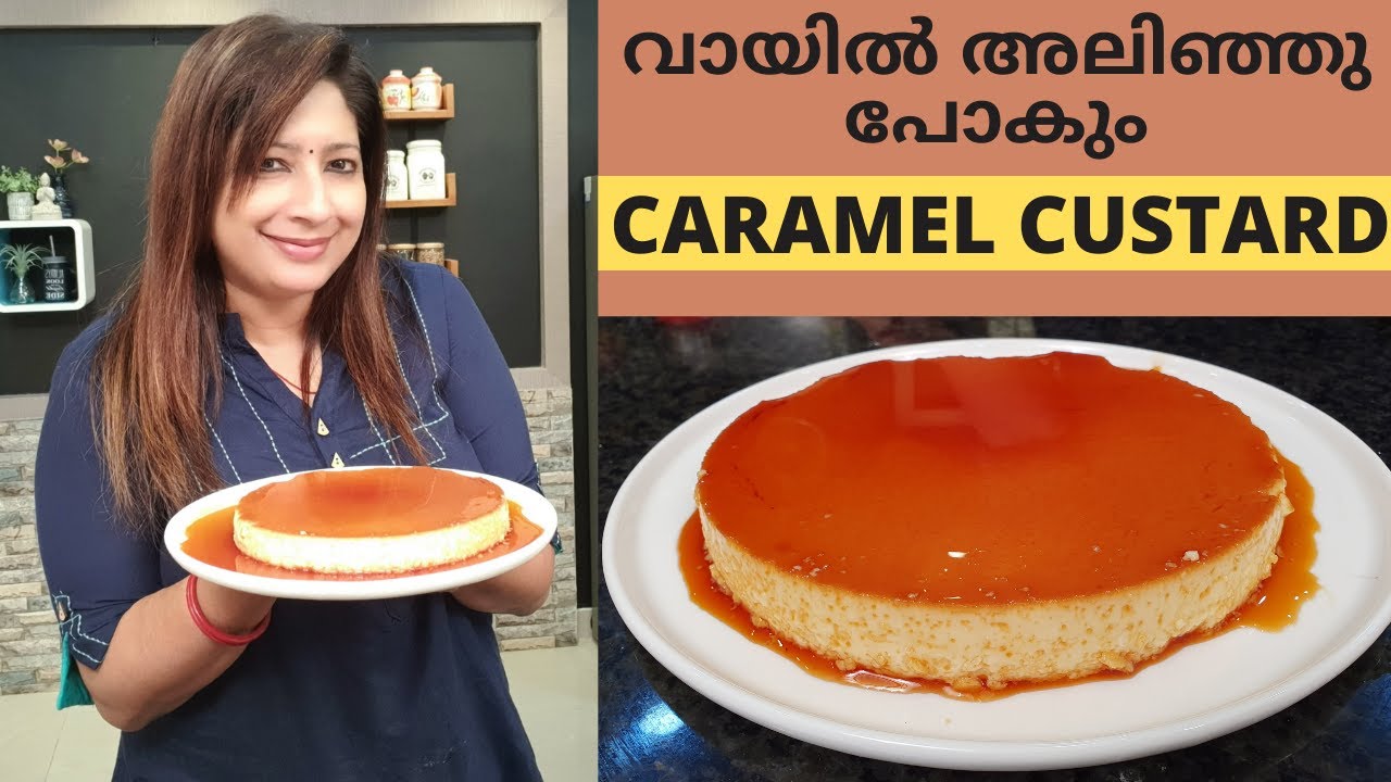 ഓവനിലും ഓവനില്ലാതെയും തയ്യാറാക്കാം ഈ കാരമൽ  കസ്റ്റാർഡ്  || Easy Caramel Custard