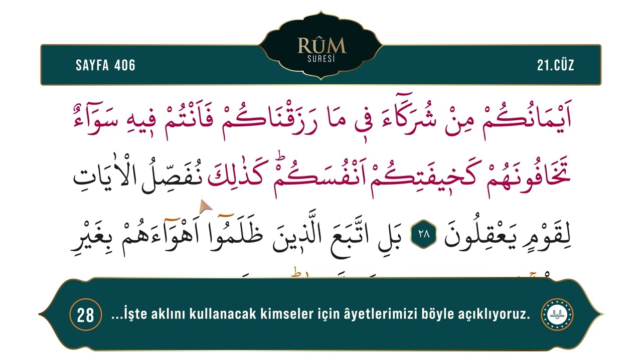 Diyanet Ok Takipli Hatim 21. Cüz - Kur'an-ı Kerim 406. Sayfa - Rûm Suresi 25-32. Ayetler