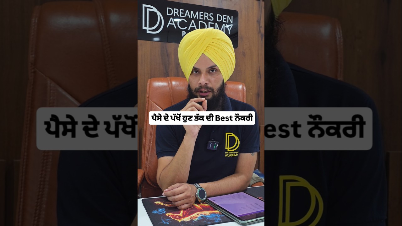 LIC AAO Recruitment 2025 | Best Coaching in Punjab | DD Academy Bathinda | Mansa | Bhikhi
