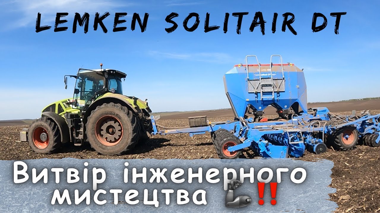 🔥🔥Допремʼєрний показ. LEMKEN Solitair DT🔥🔥