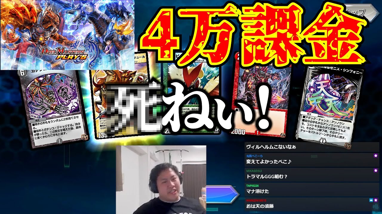 【逆に神回】ガチャでジャバジャック狙ったらアガサ7枚出した男。【デュエプレ】