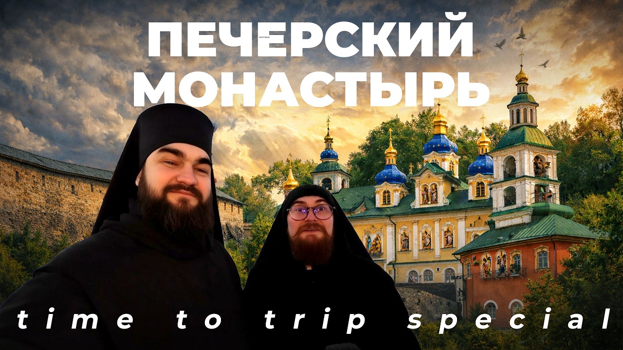 Подземные пещеры и вековая вера: Печерский монастырь