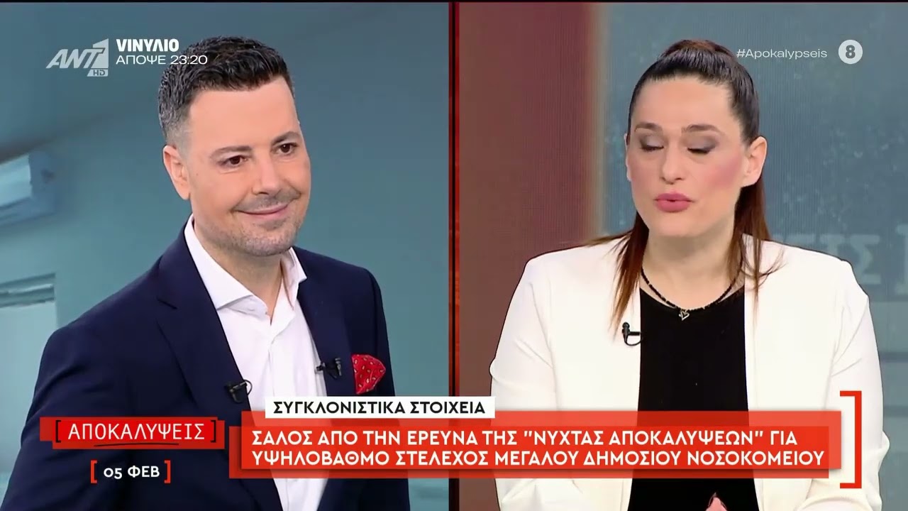 Τα ανατριχιαστικά ηχητικά ντοκουμέντα με ουρλιαχτά και απειλές σε υπαλλήλους μεγάλου νοσοκομείου