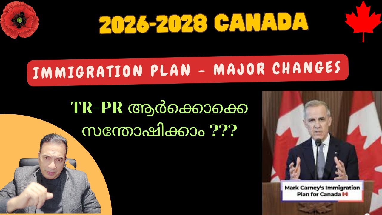 CANADA - TR-PR തിരിച്ചു വരുമ്പോൾ ആർക്കൊക്കെ സന്തോഷിക്കാം ???  #canadamalayalamvlogs  #canadapr