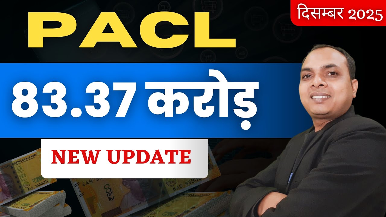 PACL India Limited Payment SEBI New Update 2025 | pacl refund latest news | pacl news today