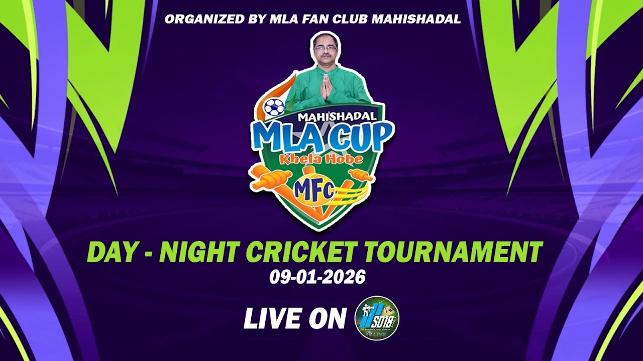 MLA CUP MAHISHADAL || MATCH NO - 2 || SUN SHINE VS BLUE STAR ||