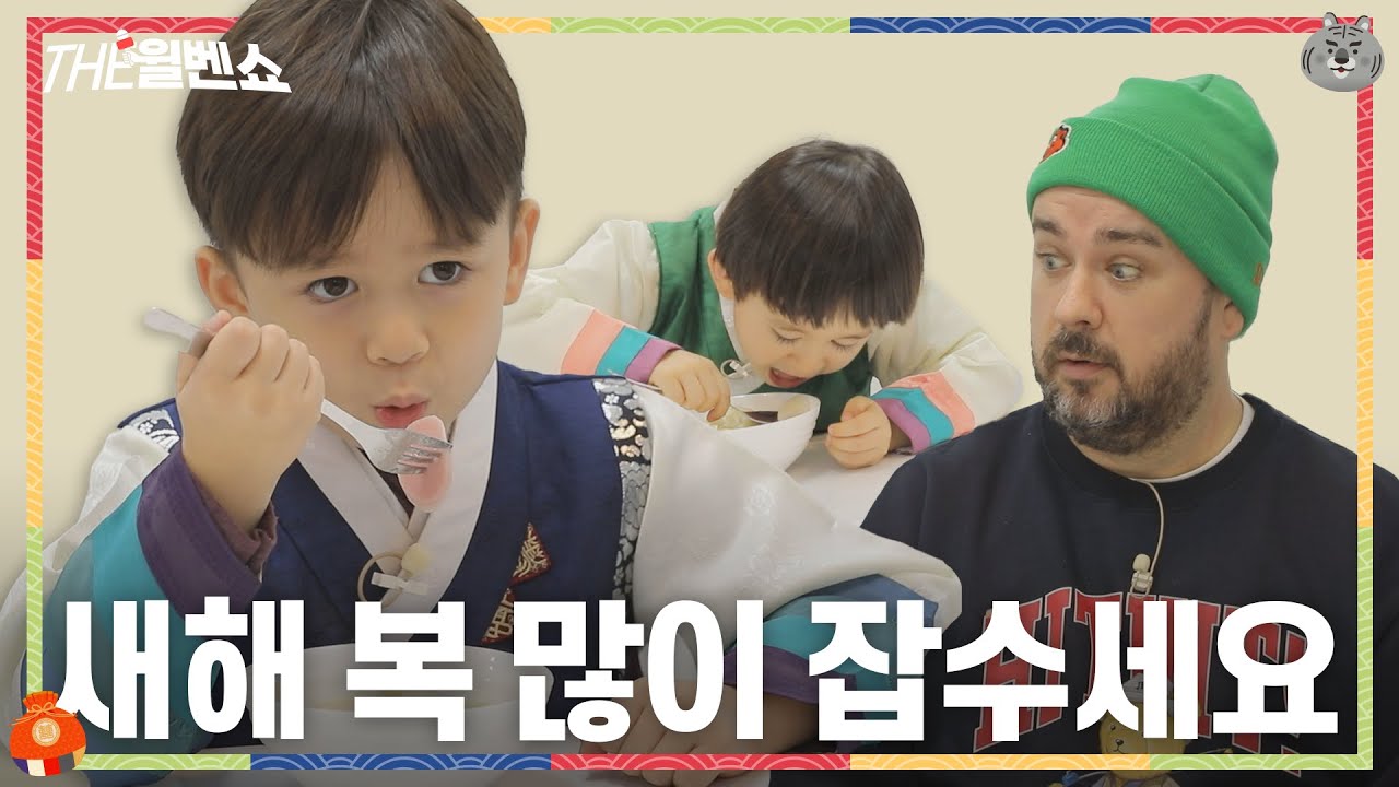[ENG] 윌리엄VS벤틀리VS샘감독 누가 더 만두 잘 빚을까?(Who makes better dumplings?) | THE 윌벤쇼 EP.5