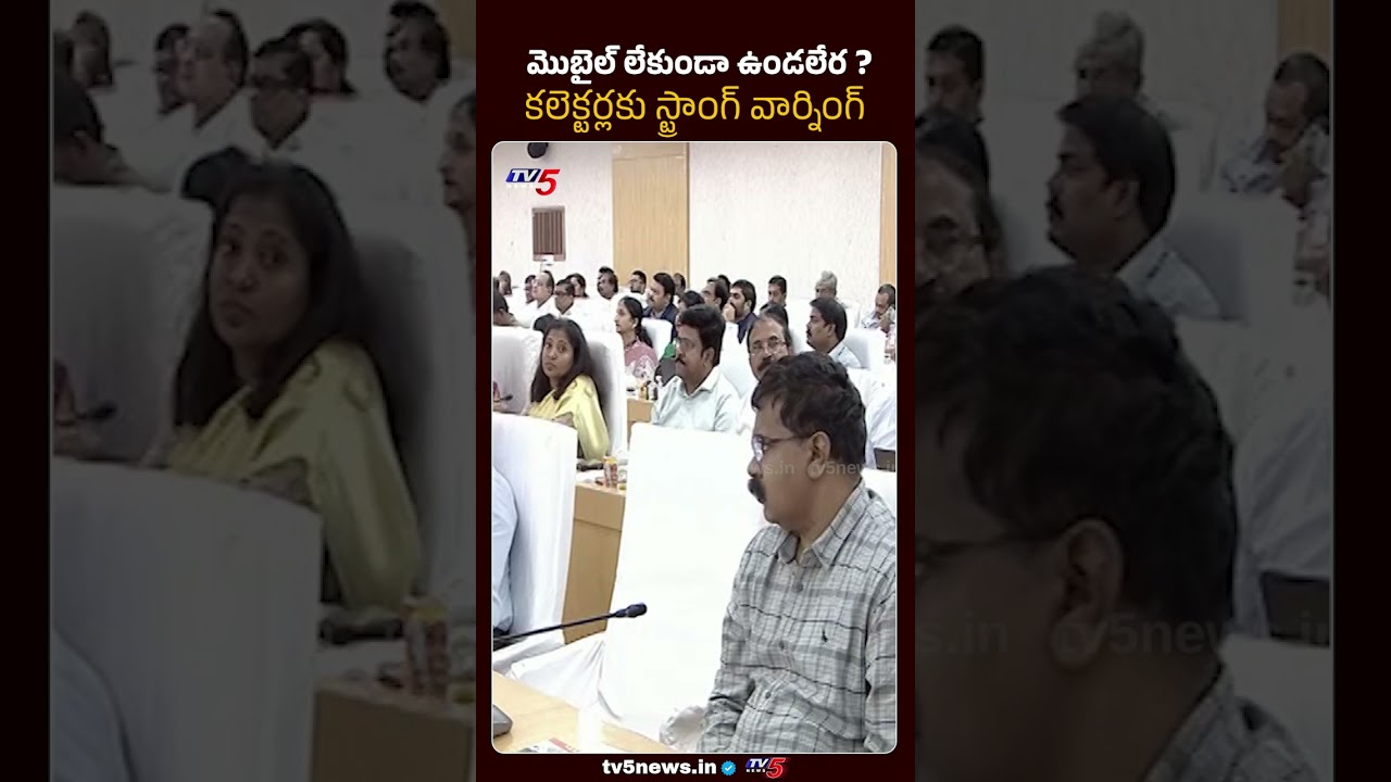 12 గంటలు కూర్చోలేరా..? CM Chandrababu SERIOUS On Officials | TV5 News