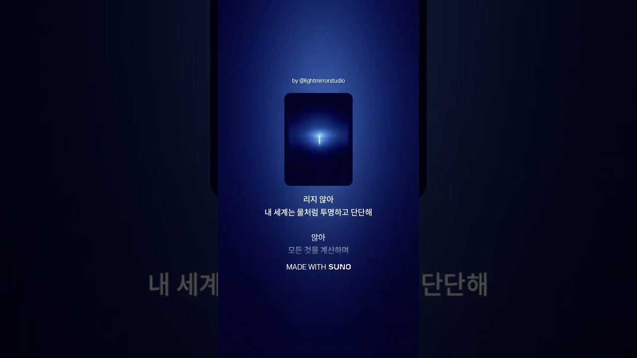 물속 생명에 반사되는 -락 R&B(opne the door)