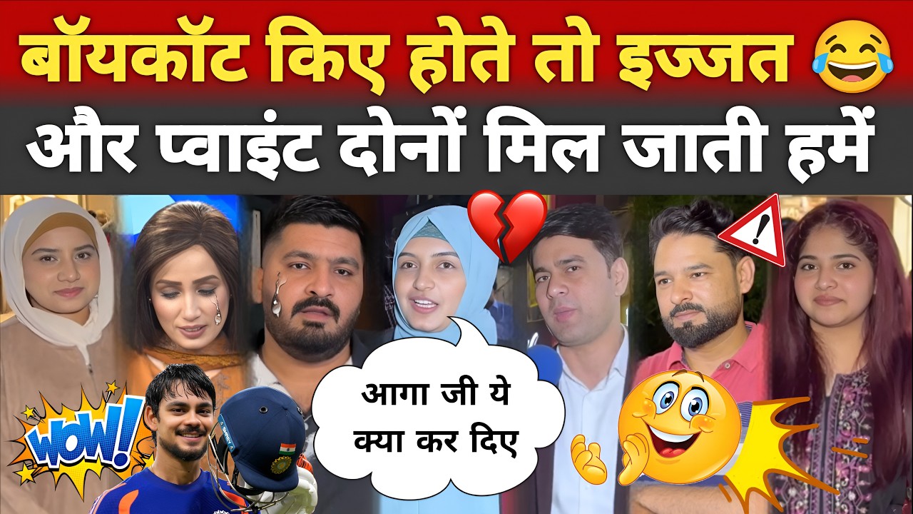 We would have been better off boycotting it.🥲 | Pakistani Public Reaction On India