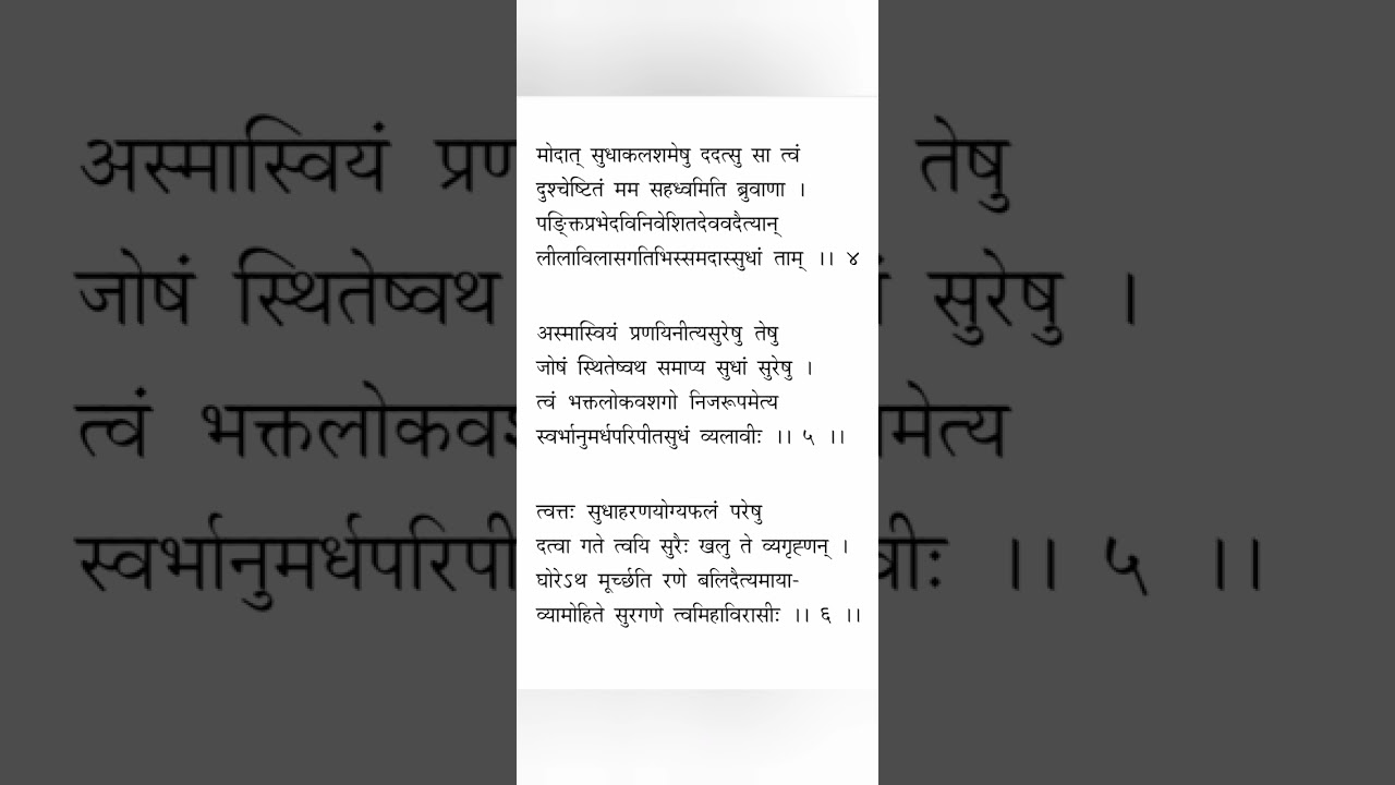 29th dasaka narayaneeyam with lyrics in sanskrit 