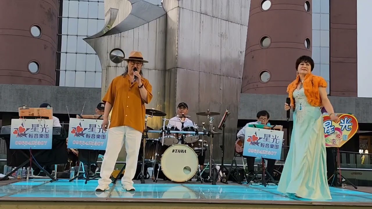 星光輕音樂團115/3/15邱梅玉 天帆