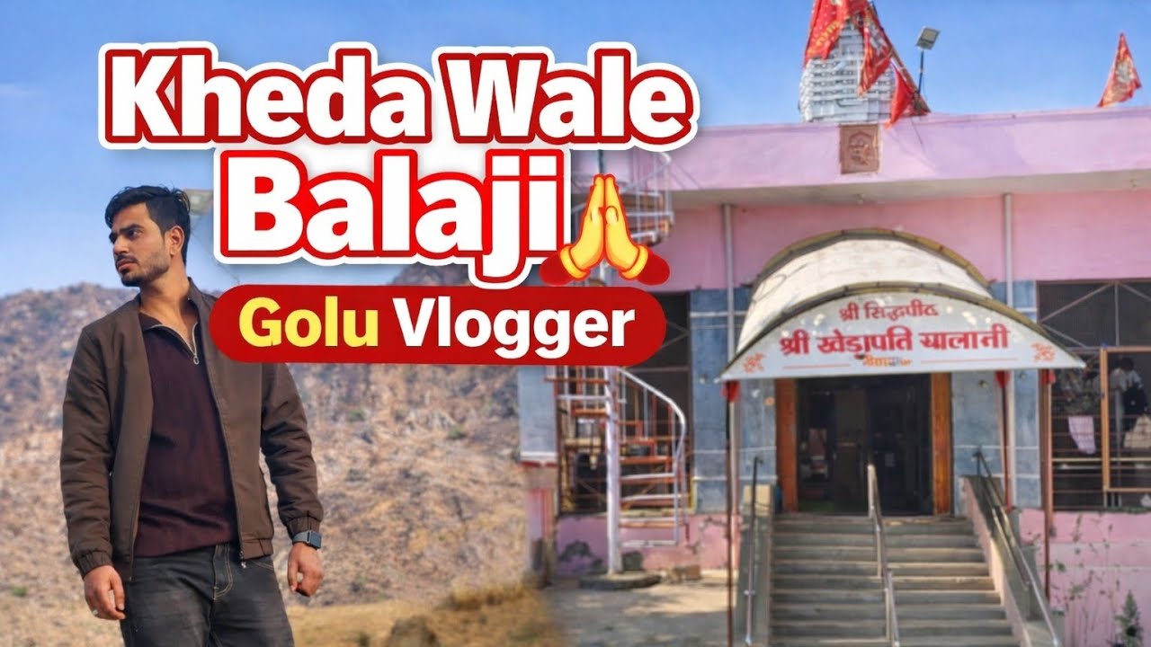 Kheda vaale balaji ram mandir (neem ka thana)