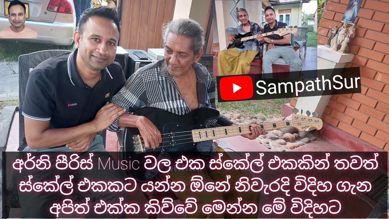 Erny peiris with SampathSur | අර්නි පීරිස් Music වල ස්කේල් ගැන කිව්වේ මෙන්න මේ විදිහට |