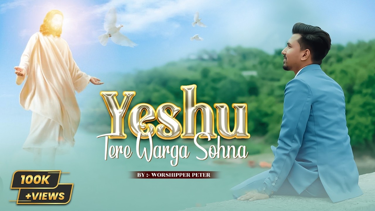 Yeshu Tere Warga Sohna || Official Video || Worshipper Peter | 4K Video | ankur narula ministry