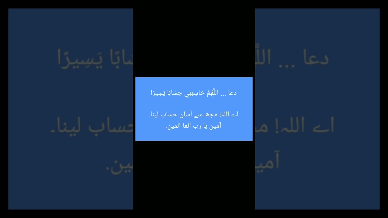 EK BEHTAREEN DUA