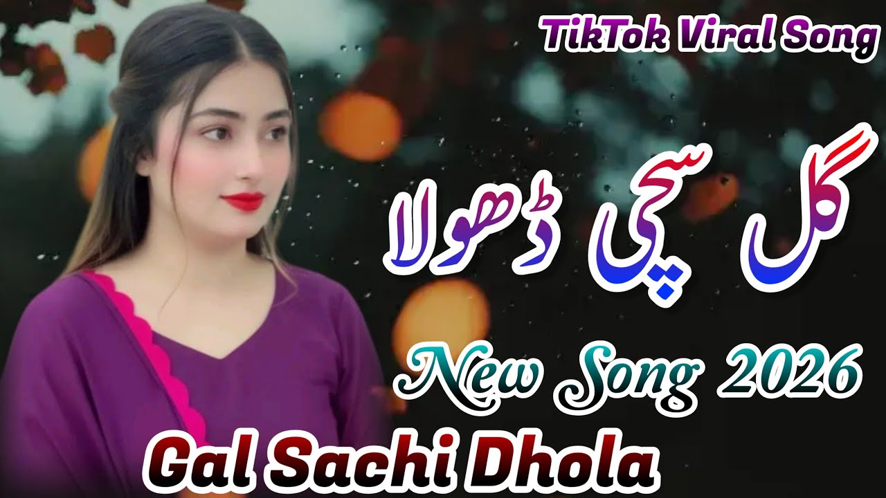 Gal Sachi Dhola | New Saraiki Song 2026 | Latest Saraiki Song | Punjabi Saraiki Song 