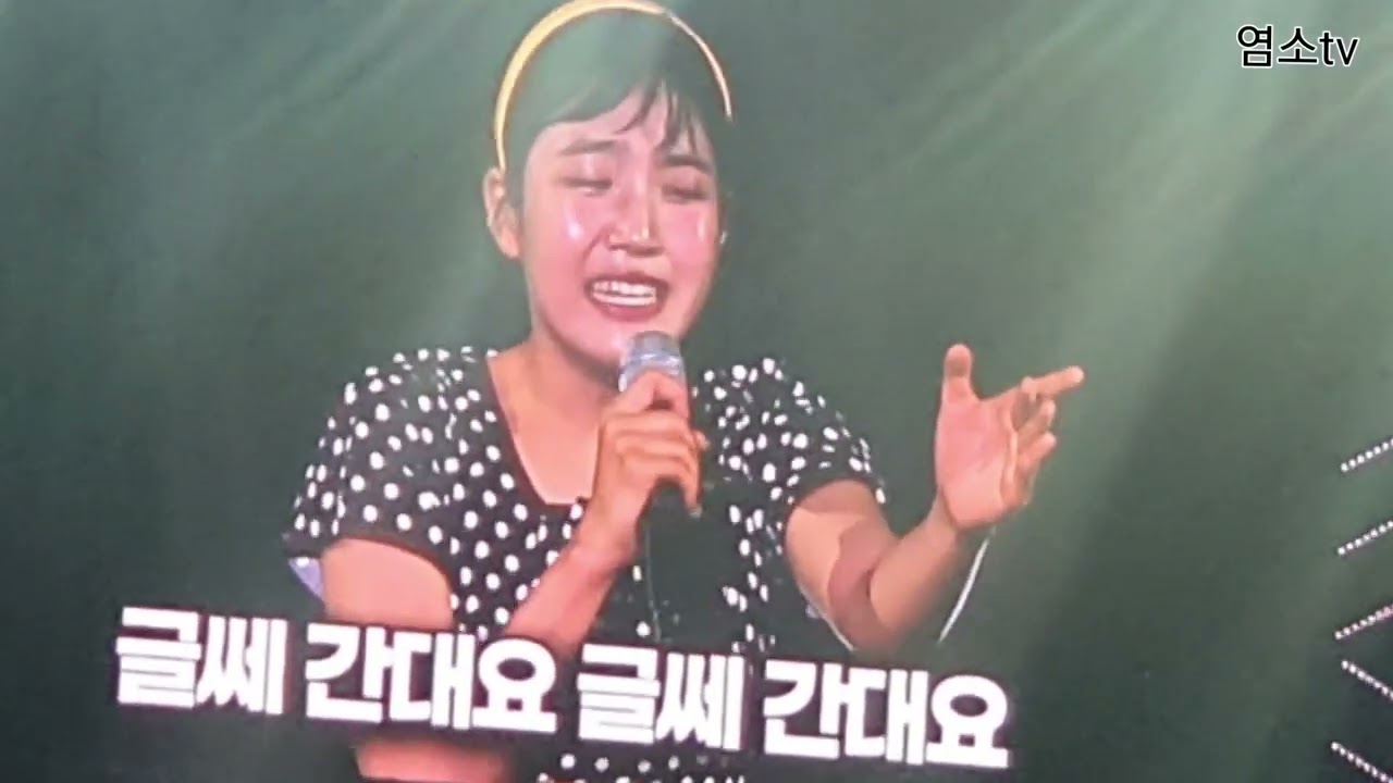 #가요쇼 김태연 녹화공연 생거진천 #간대요글쎄 입니다  🤗🇰🇷