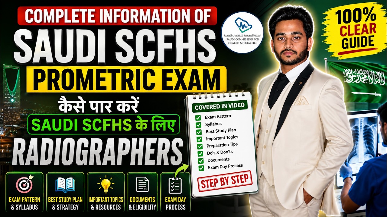 Complete Information of Saudi SCFHS Prometric Exam | कैसे पार करें Saudi SCFHS के लिए Radiographers