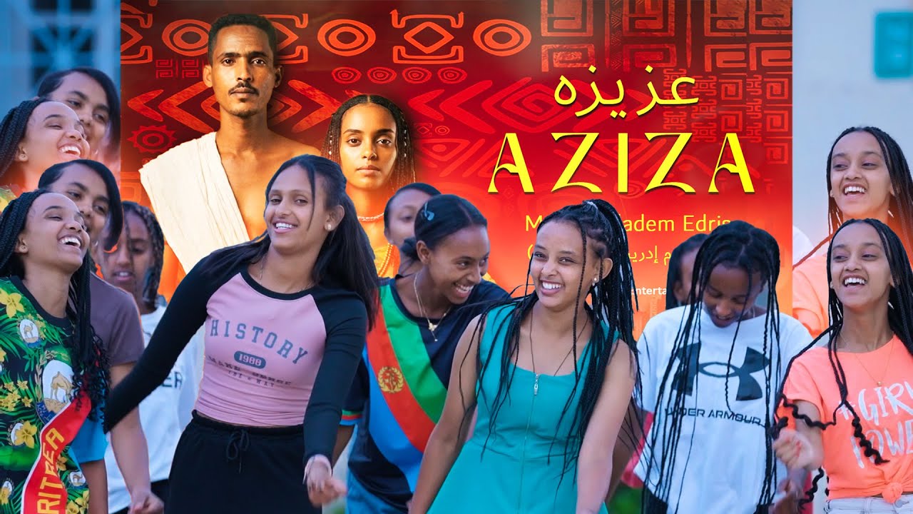 Girls Dancing AZIZA / ሳዕስዒት ዓዚዛ / Yonas Maynas