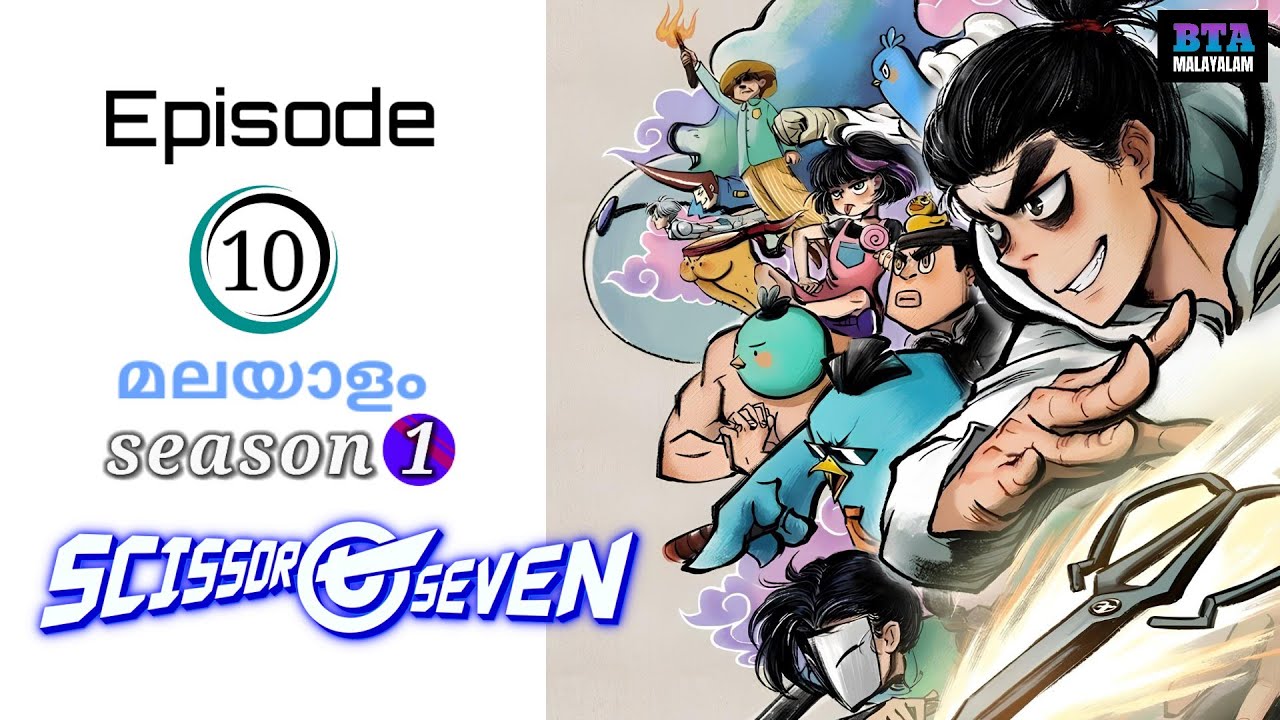 Scissor Seven | S1-EP10 | (മലയാളം) explanation | Break Time Anime