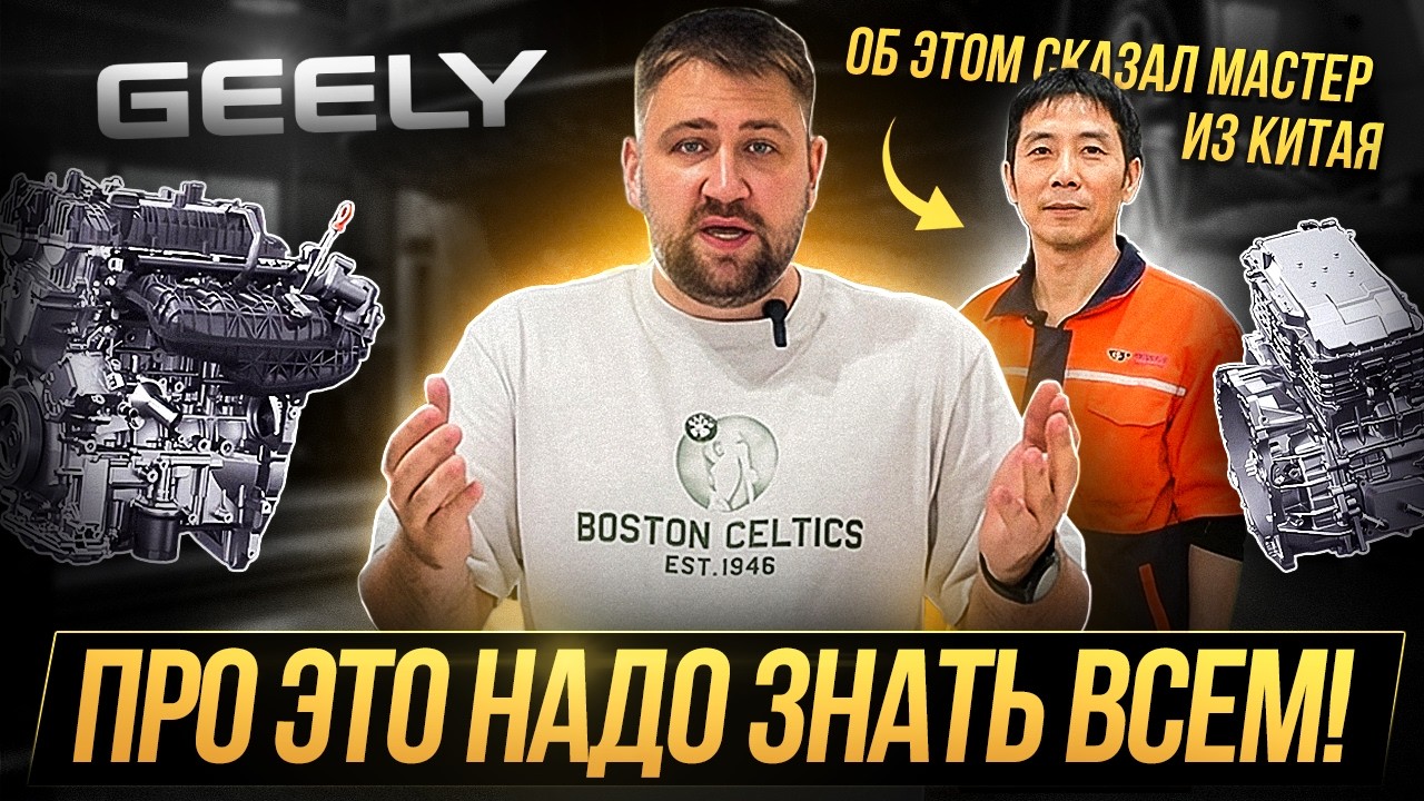 Как обслуживают авто в Китае официальные дилеры, рассмотрим на примере Geely Galaxy Starship 7 #auto