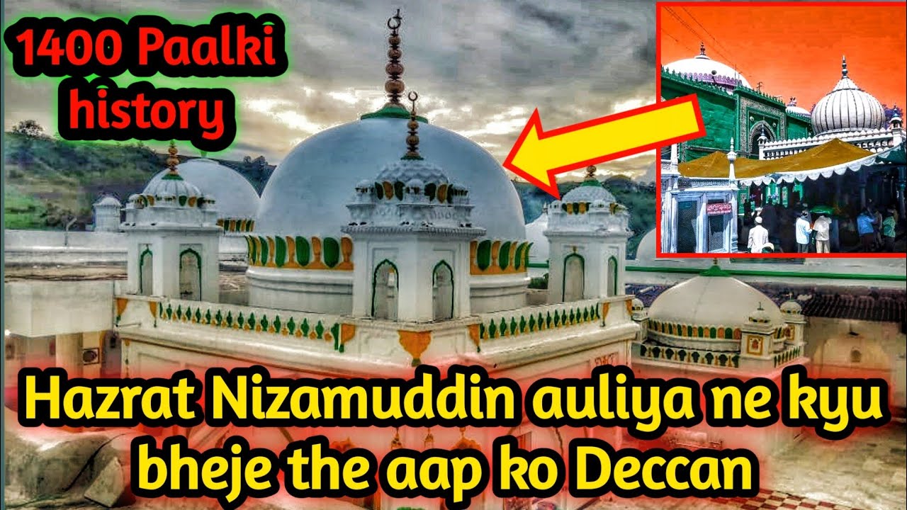1400 paalki kaha se aayi thi | Dargah hazrat khwaja zarzari zar baksh dulha ra | Khuldabad dargah