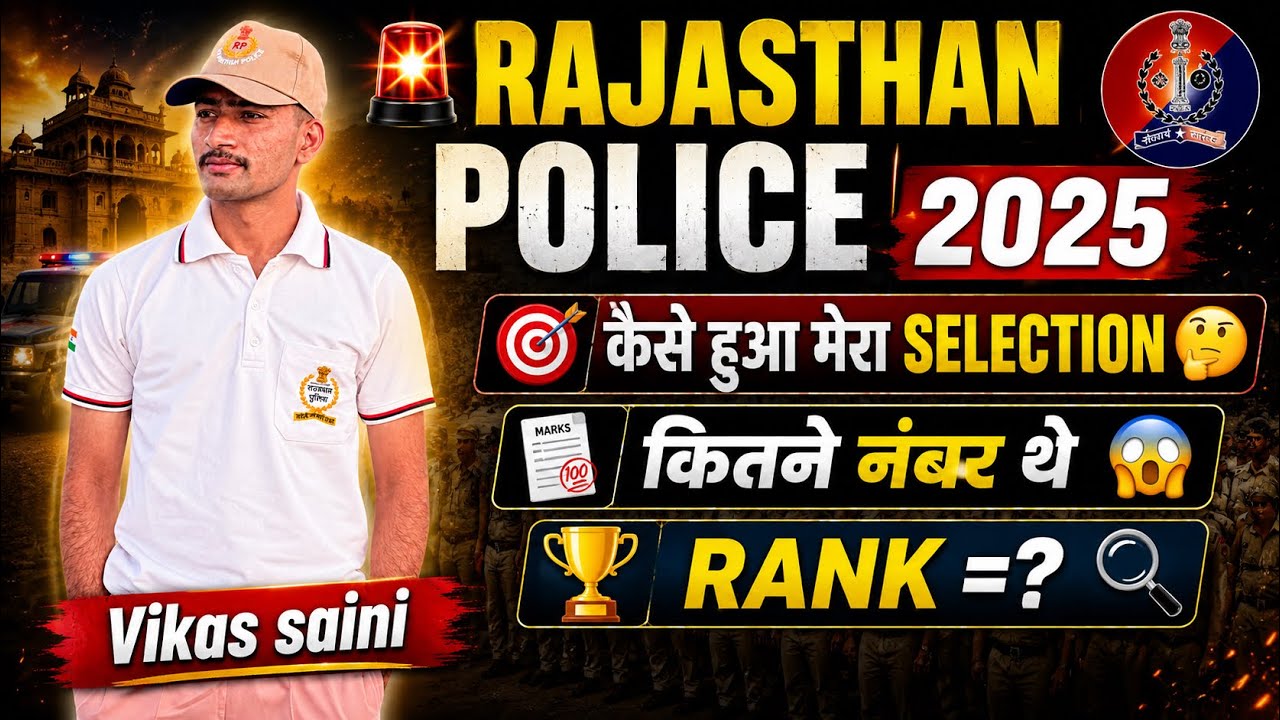 RAJASTHAN POLICE 2025 | How I Got Selected 🤔 | Rank, Marks, Books 📚 | Selection on the First Atte...