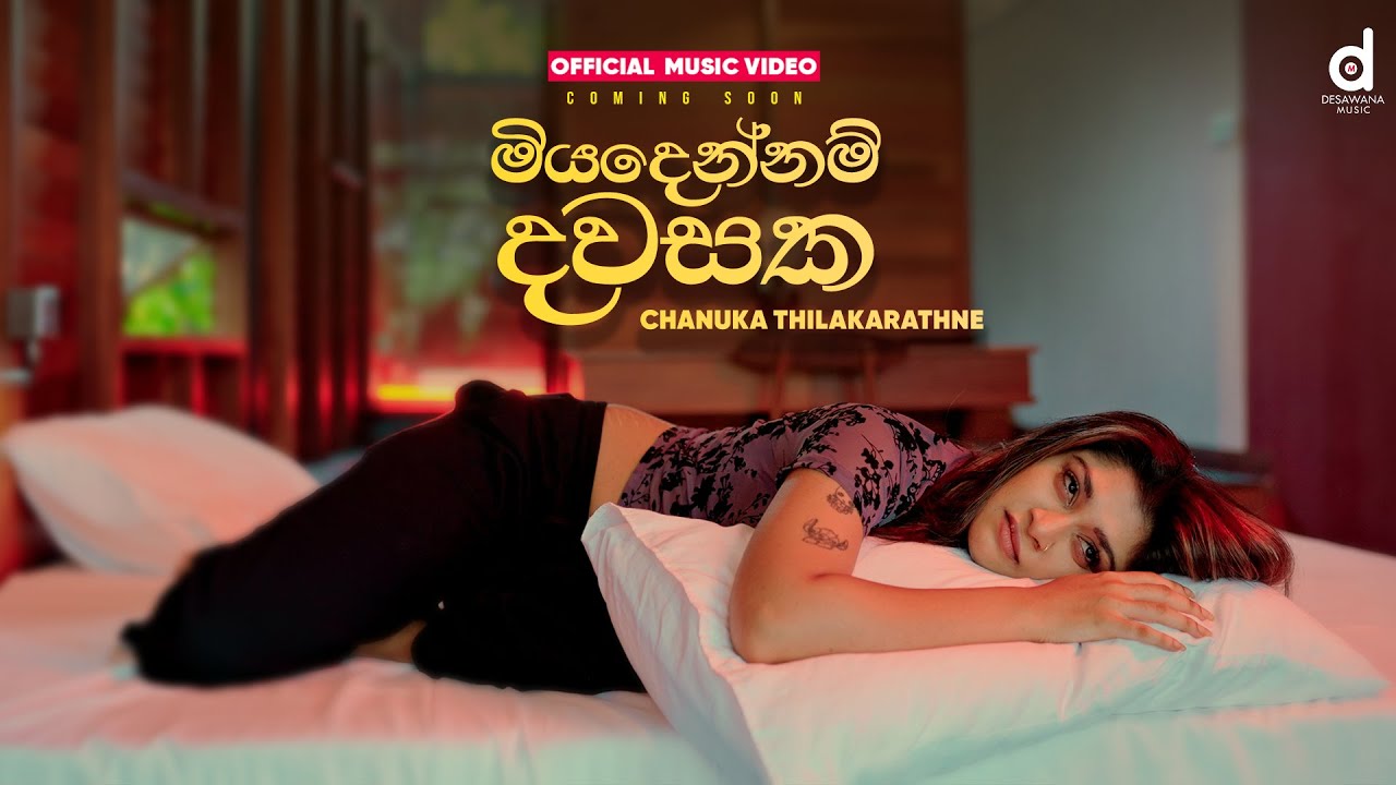 Miyadennam Dawasaka - Chanuka Thilakarathne (Official Music Video Trailer)