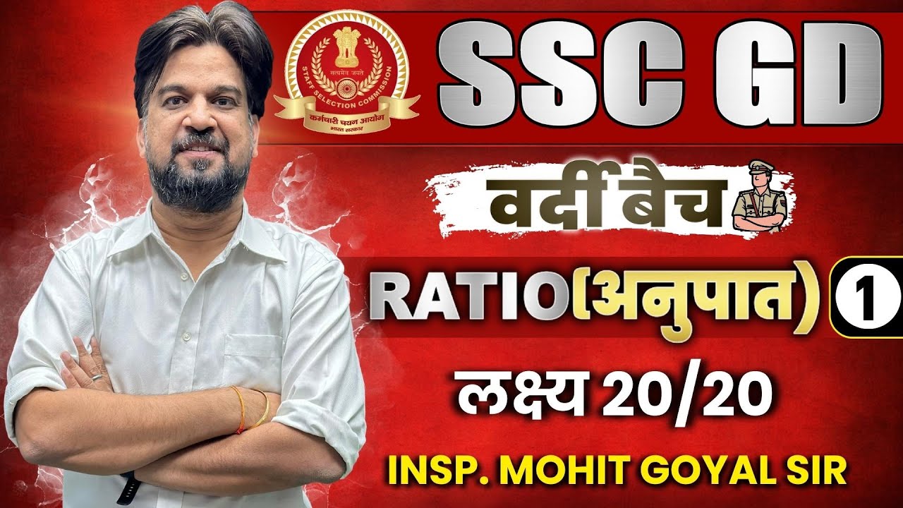 SSC GD CHAPTERWISE COMPLETE FREE BATCH | SSC GD Ratio | Insp. Mohit Goyal Sir