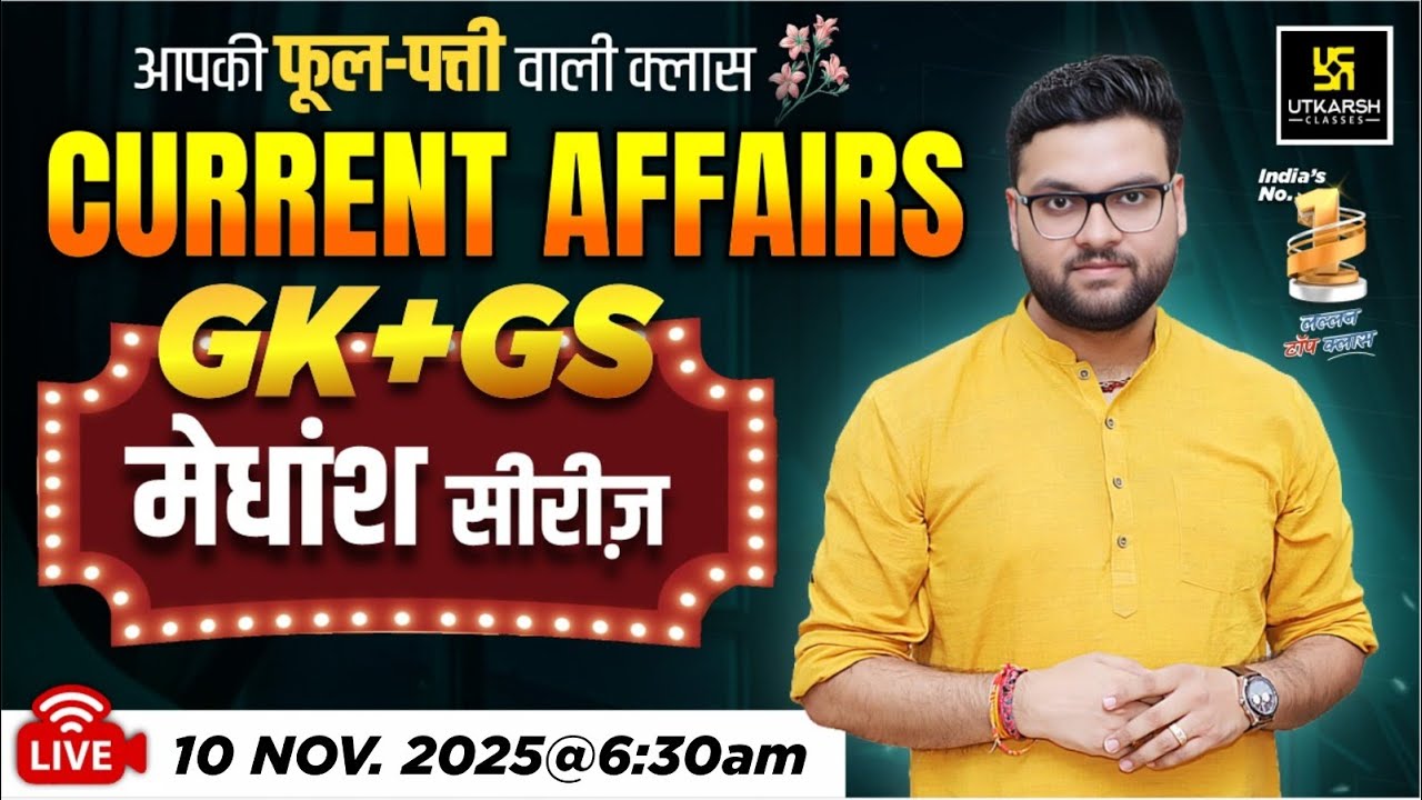 10 November 2025 Current Affairs (1917) | Current Affairs Today | Kumar Gaurav Sir