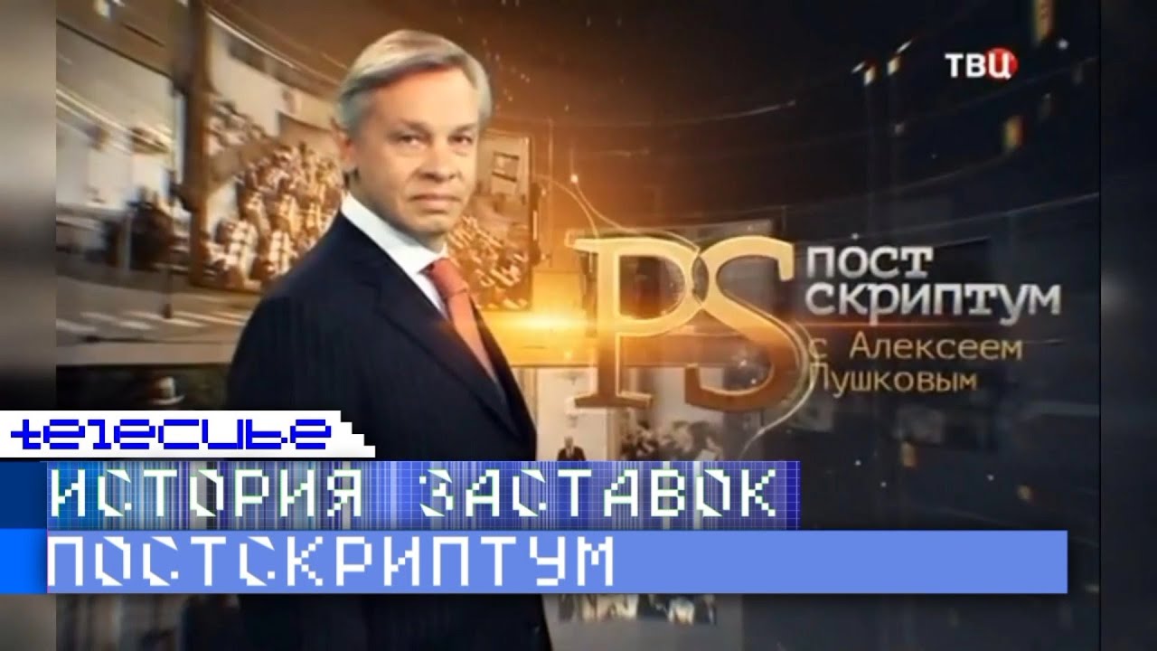 История заставок программы 