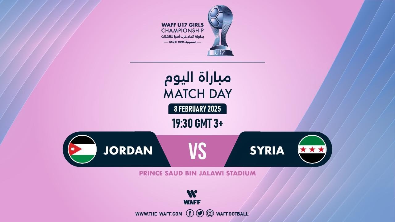 بطولة اتحاد غرب آسيا الخامسة للناشئات - السعودية 2025 | مباراة (8) الأردن وسوريا | نصف نهائي