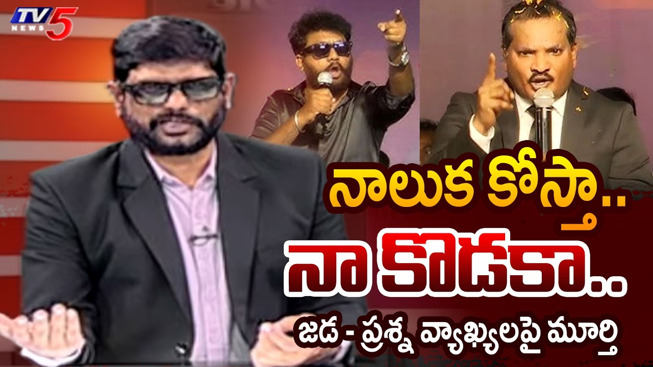 TV5 Murthy Intro of Big News Debate | Prashna Ravan | Jada Sravan Kumar | TV5 News