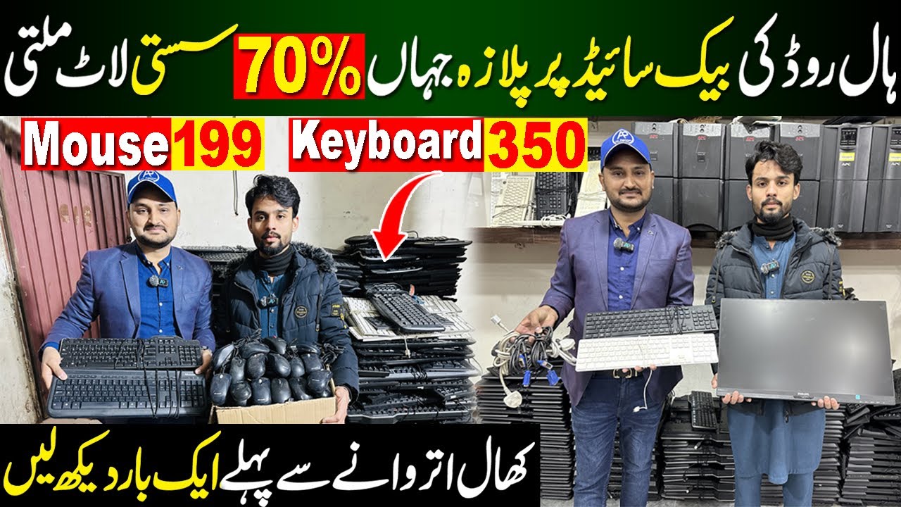 Computer Accessories Wholesale Market Lahore | Lahore Hall Road Computer Market |