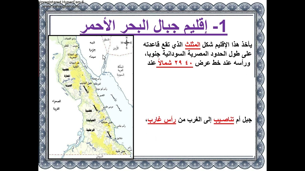 الصحراء الشرقية.....جغرافيا  معادلة كلية التجارة