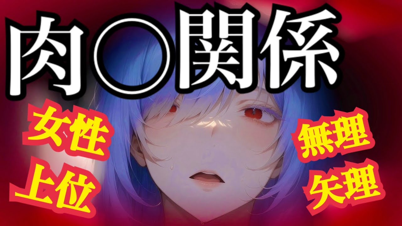 ホームレスとして生活していたらトラウマを植え付けてきた姉と遭遇し、他の女に養われようとしたお仕置きとして従順な弟に戻される CV人形涙【男性向け】【シチュエーションボイス】М向け／ヤンデレ／依存／独占