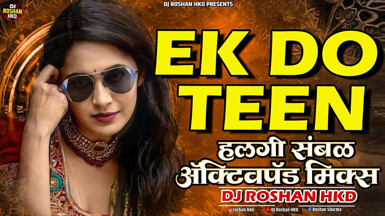 Nonstop Active Pad Sambal | Ek Do Teen | Solapuri Sambhal Lezim | Halgi Sambhal Mix | DJ Roshan HKD