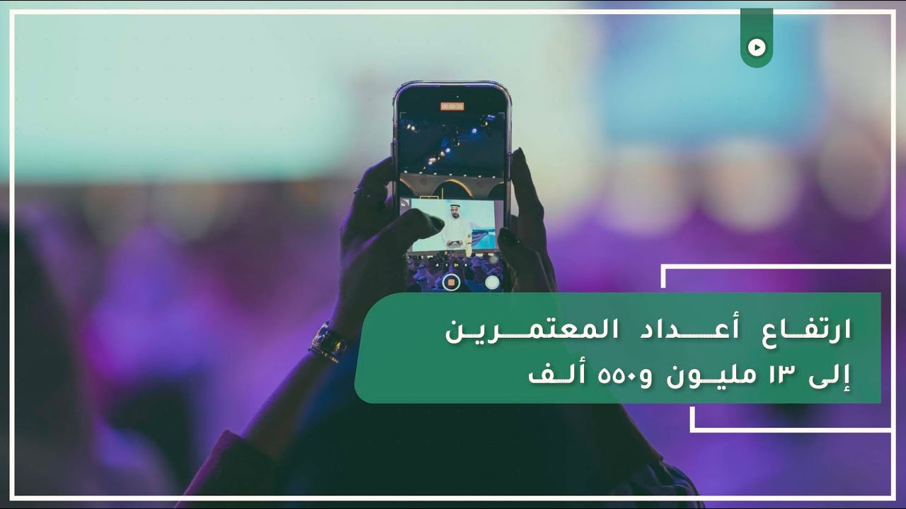 نائب أمير مكة الأمير سعود بن مشعل يفتتح مؤتمر ومعرض خدمات الحج والعمرة في نسخته الثالثة