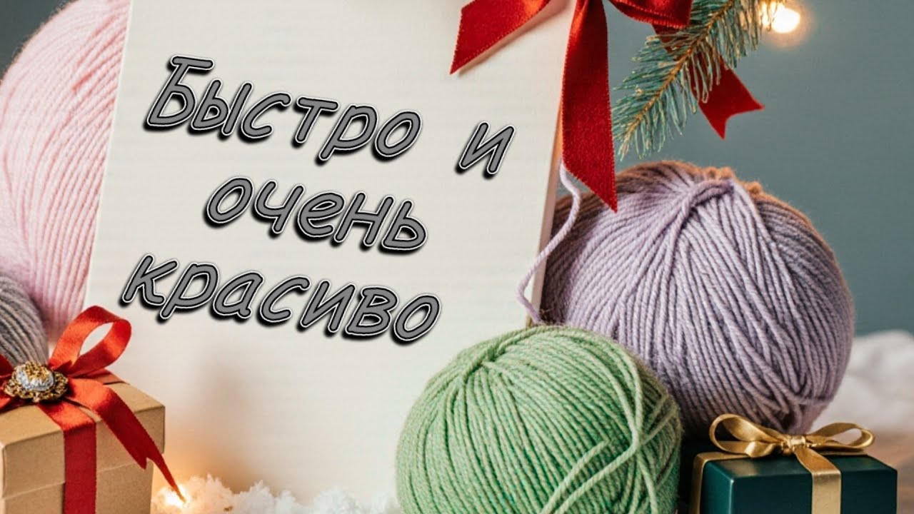 😃Вот это находка! Посмотрите на эту красоту😍 Остановится не возможно. Вязание СПИЦАМИ!