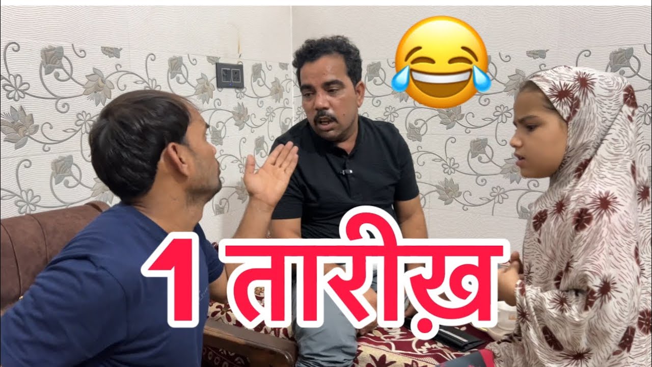 1 तारीख़ 😁😁😁#indian #shadabjakati #standupcomedy #funny #comedy #youtube #saudiarabia