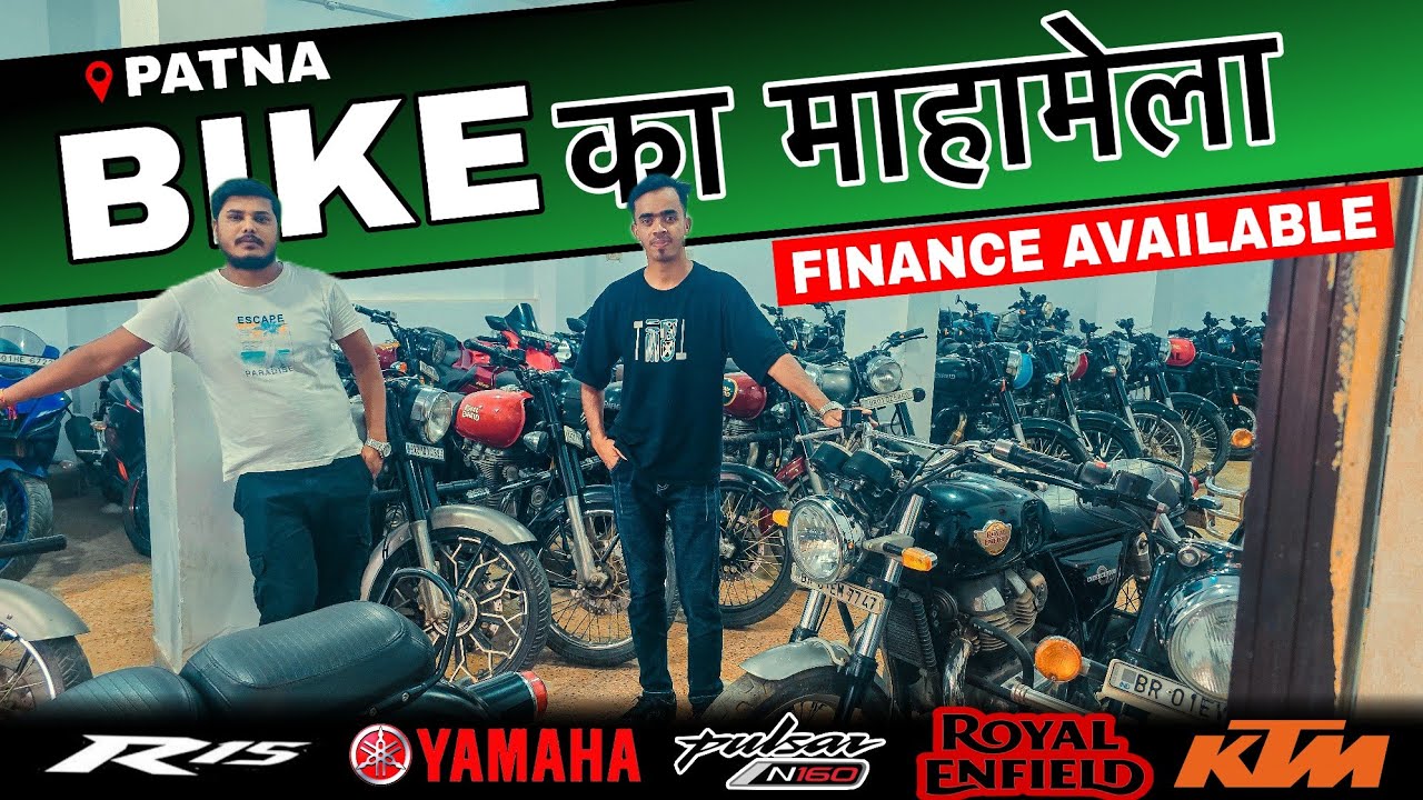 Bike का महामेला | Second hand bike in Patna | Finance Available | Cheapest bike market in Patna biha