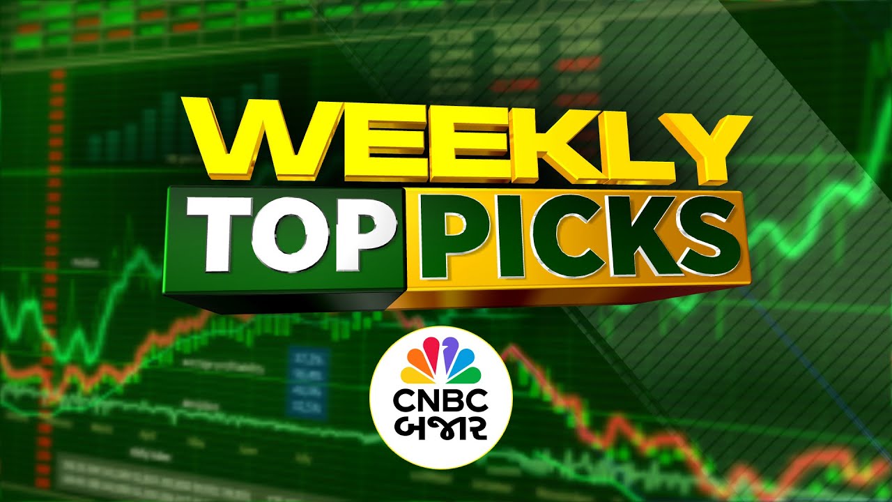 Weekly Top Picks | Stock Market Prediction| Budget 2026 | US India Trade deal | RBI Policy | Nifty