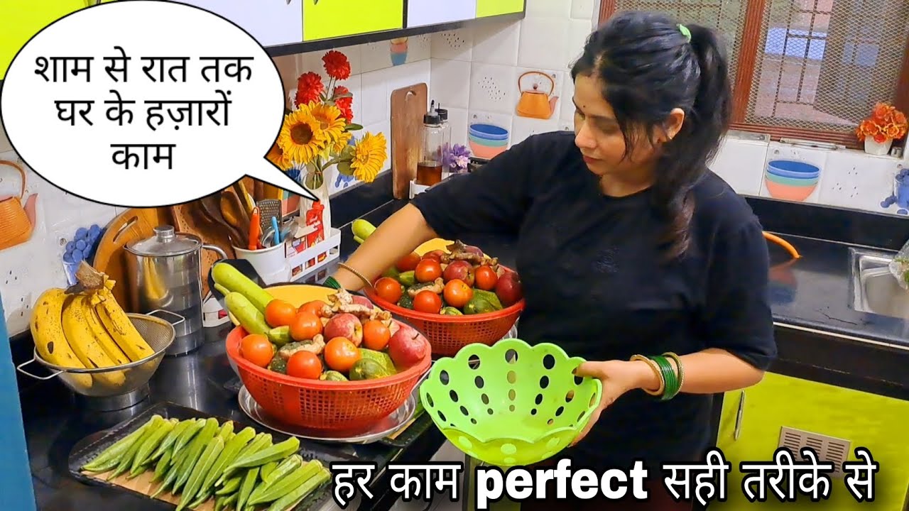 💁शाम से रात तक घर के हजारों काम सब्जी ,राशन,घर  kitchen तक सारे काम साफ व्यवस्थित perfect तरीके से 
