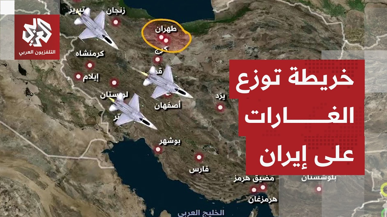 عدوان أميركي إسرائيلي يستمر على إيران..استهداف لمقرات قيادية وسيادية في العاصمة طهران
