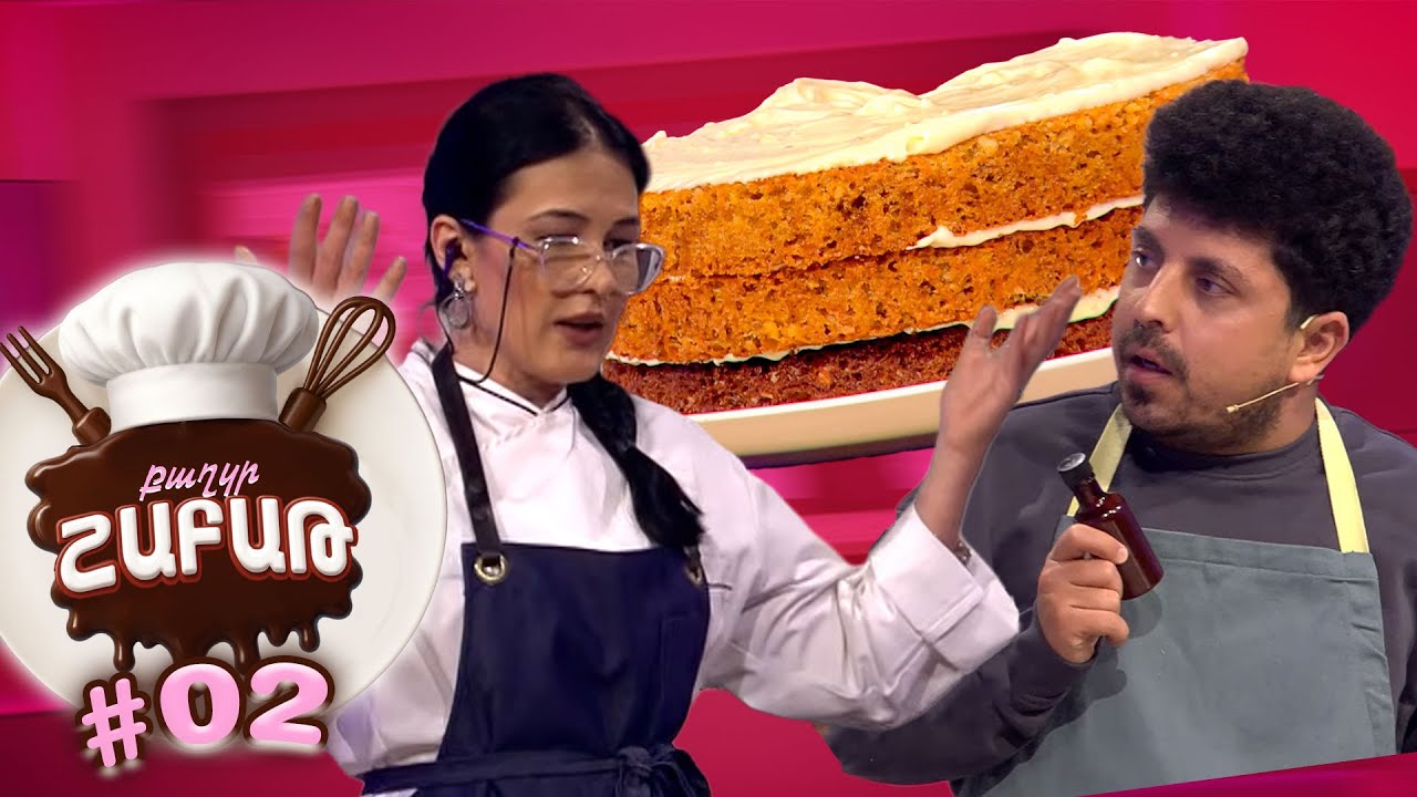 Քաղցր շաբաթ #02